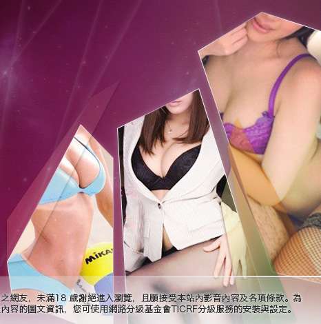視訊交友網大胸部美女圖